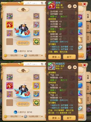 梦幻西游（手游）【115级,阴曹地府】带三个115小号100万金