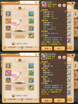 梦幻西游（手游）【115级,方寸山】13段四件套/带300万金