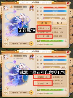 梦幻西游（手游）勇武惊雷4物理/爆炸属性