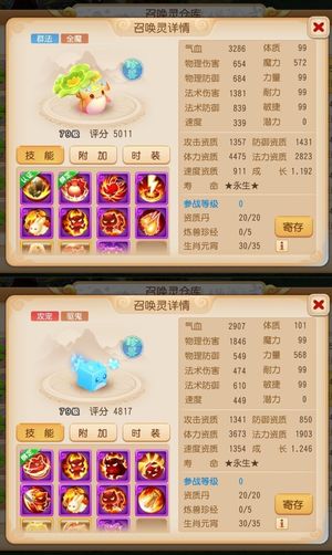 梦幻西游（手游）最便宜双胖号/带神话武器