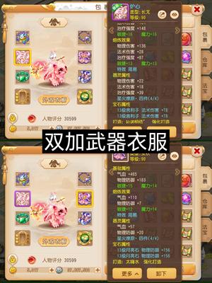 梦幻西游（手游）唯一全身13段/勇武暴力法