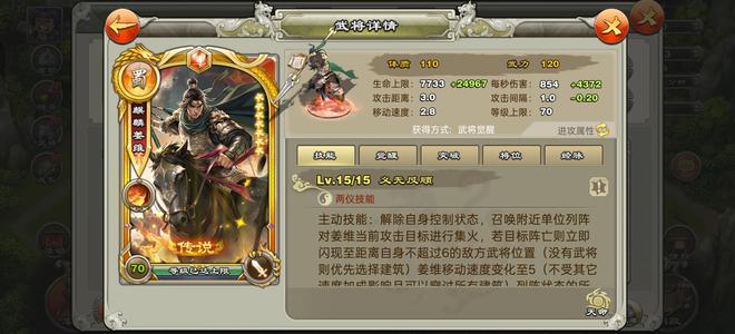 君临天下手游【89级】【89级】准橙专赵云，极品剑号