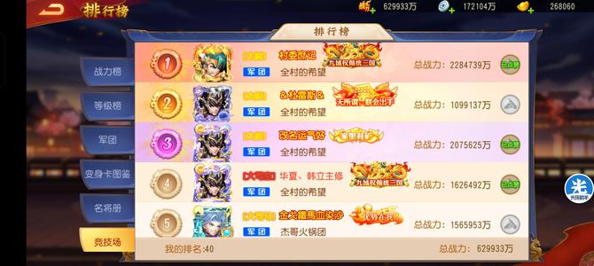 三国杀名将传V296后发子上，一年多区
