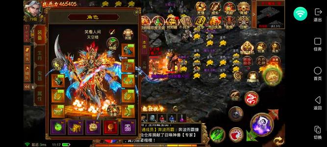 传奇世界手游【79级道士】龙宫4区道士