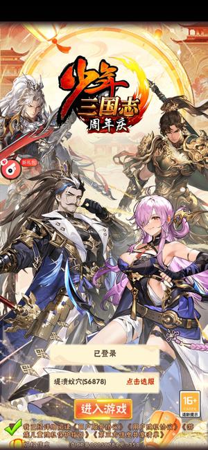 少年三国志快一千五百万兆了 不想玩了