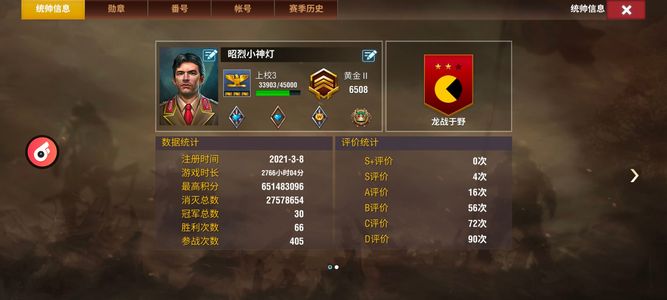 二战风云2神策精英九紫六虎