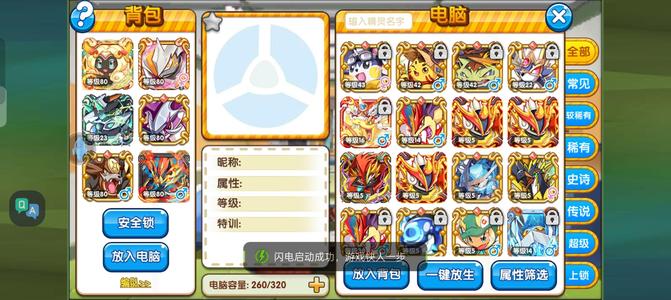 精灵宝贝【393级】新部落393