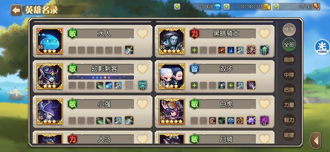 小冰冰传奇（刀塔传奇）安卓1388区。退坑不玩了，