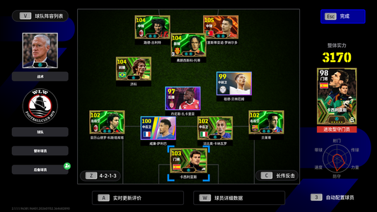 实况足球Onlinec罗古利特