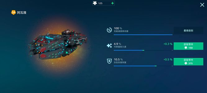 机甲战队【30级】限定山羊，阿瓦隆