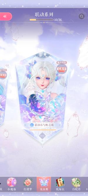 闪耀暖暖【96级】出闪耀暖暖OPPO渠道服v13