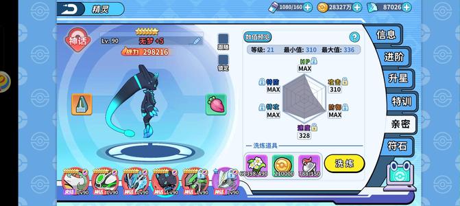 掌机小精灵【90级】官服安卓317