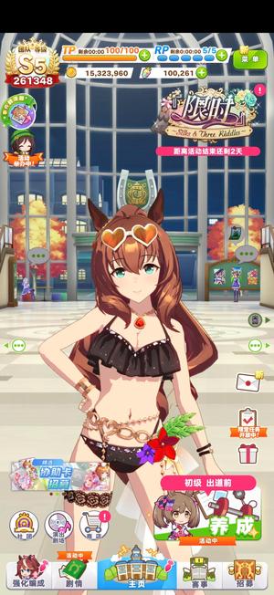 闪耀！优俊少女【s5级】闪耀优俊少女 10w萝卜