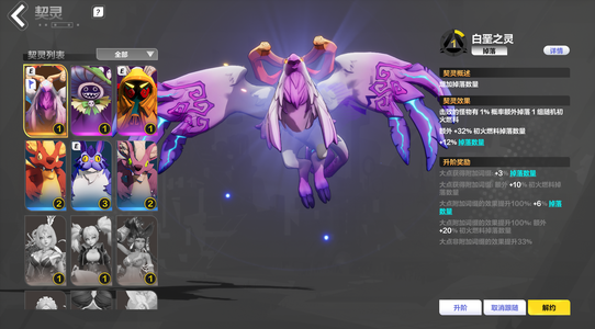 火炬之光：无限（国际服）国际服活绑白噩