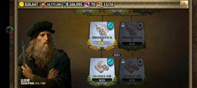 战争与文明【279级】太空运输武直便宜出了