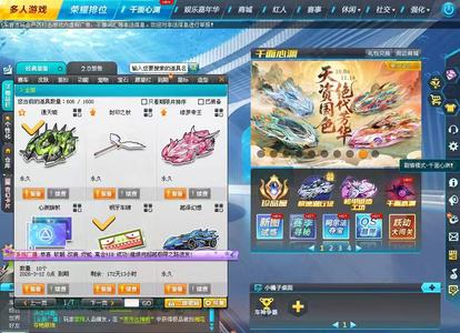 QQ飞车【133级】激活10s通天晓226 4辆a