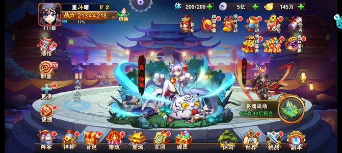 放开那三国2【111级】111级 资源小号