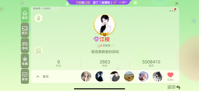 球球大作战球球大作战