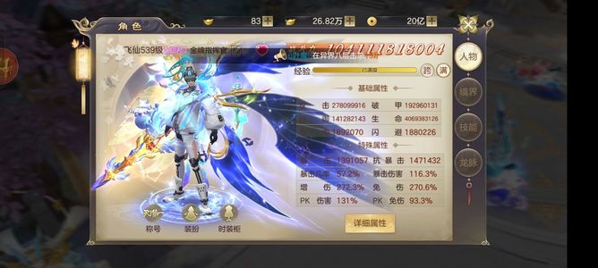 剑玲珑【899级】1104亿该有的都有 养老号。