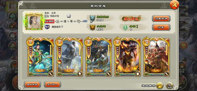 君临天下手游【202级】女头 不玩了 爽快人