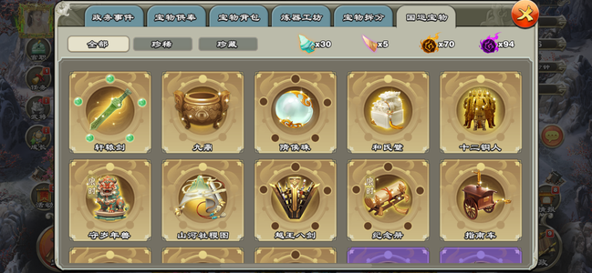 君临天下手游【205级】女头 不玩了 爽快人 nb老号