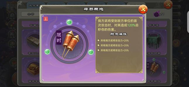 君临天下手游【79级】压级四剑金云带侍卫鞭炮