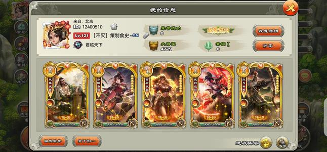 君临天下手游【120级】极品120级四弓一册金鸡
