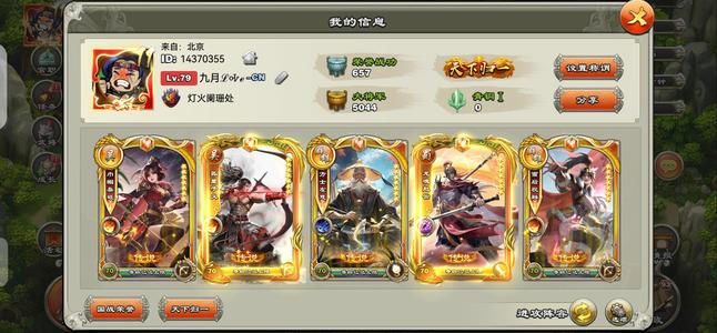 君临天下手游【79级】极品洁癖压级五弓金鸡双典藏皮肤