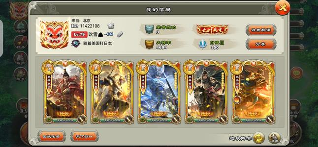 君临天下手游【79级】压级三剑暖炉24毛512马