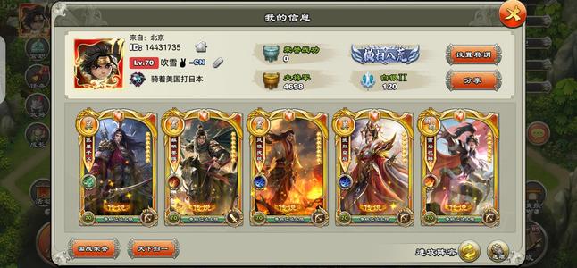 君临天下手游【70级】压级四弓一册一铃铛红子义