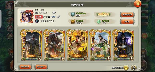 君临天下手游【75级】压级四盾橙猪千签24毛512马