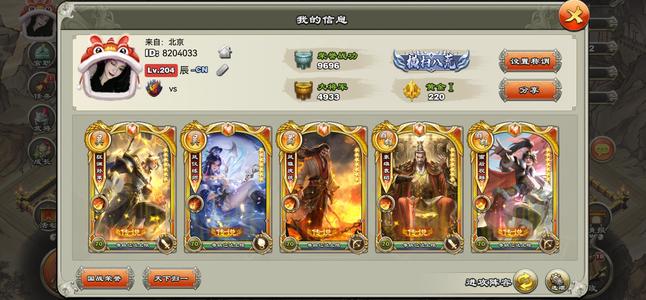 君临天下手游【204级】6剑5弓3盾红猪紫云女头资源号