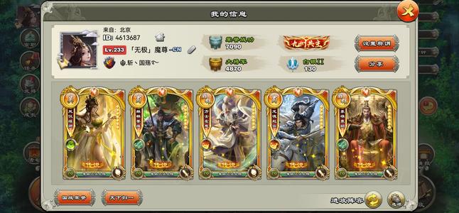 君临天下手游【233级】5扇2剑橙云细节占城号