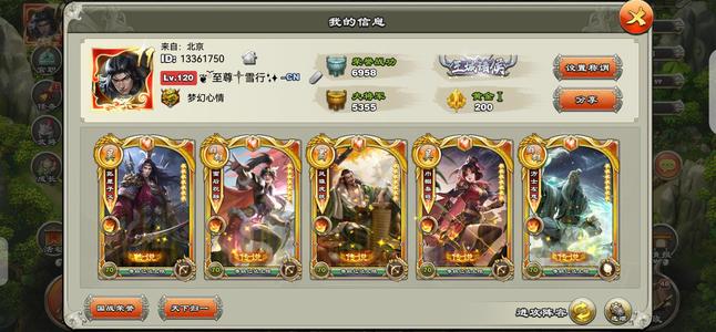 君临天下手游【120级】11弓1册红鸡红子义极品军备