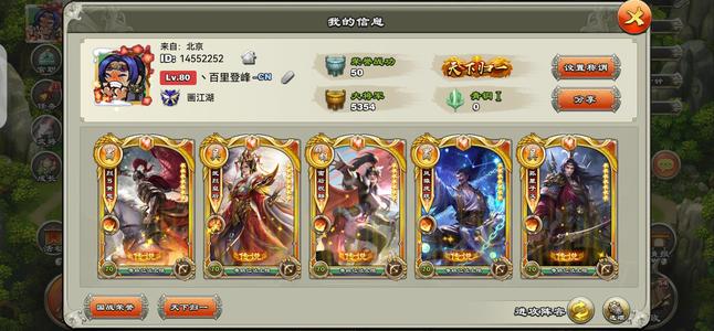 君临天下手游【80级】洁癖压级3弓橙子义全弓阵容