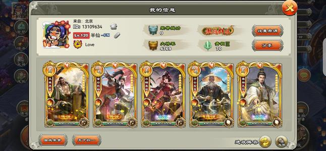 君临天下手游5弓7脉金鸡红诸葛