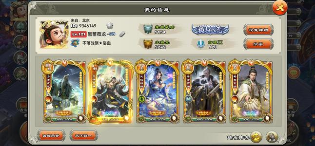 君临天下手游8扇新扇宝金角典藏皮蓝诸葛