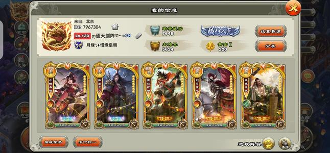 君临天下手游10弓金鸡红子义12星千签万玉