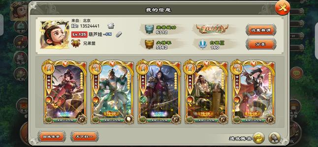 君临天下手游压级15弓1册金子义橙鸡