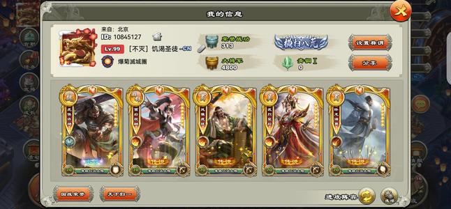 君临天下手游压级3弓橙猪20毛42w威望