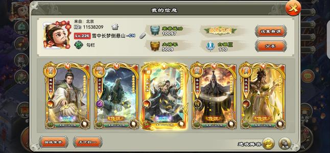 君临天下手游7扇3盾5册5水镜典藏皮肤