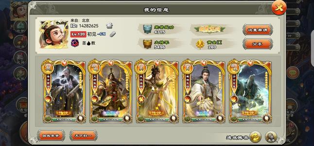 君临天下手游5扇1册金诸葛红张角千签万玉