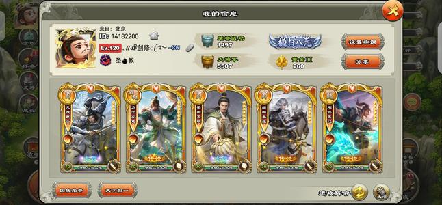 君临天下手游极品120级6剑金云橙诸葛