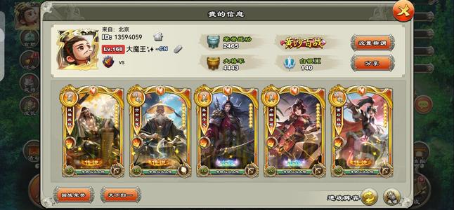 君临天下手游285小7币8弓1册2铃3水镜