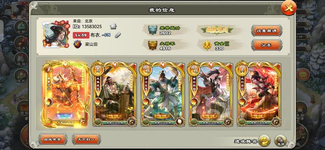 君临天下手游极品59级6弓1册2铃准金子义