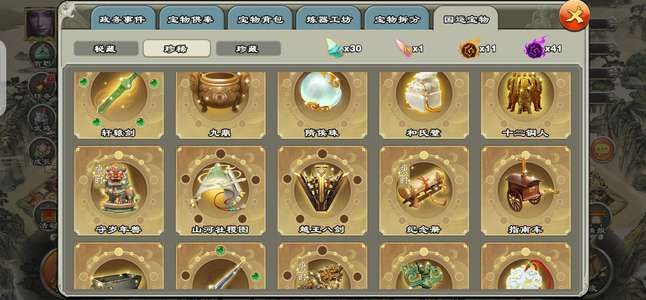 君临天下手游8剑金云金吕布红飞3限时紫宝