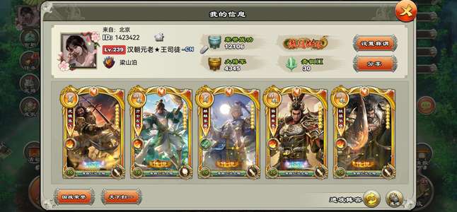君临天下手游14剑金猪红吕布红飞万攻剑