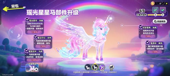 蛋仔派对满级马4车有共享多皮肤