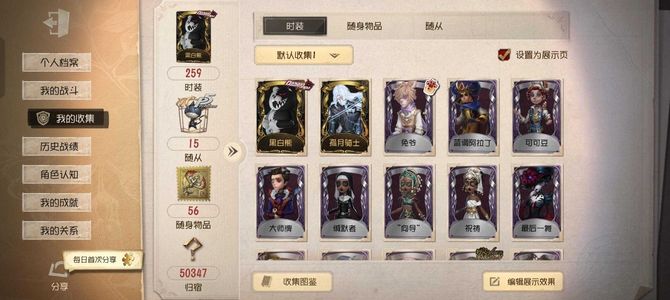 第五人格黑白熊转移号