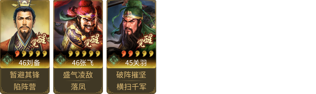 武将图片列表